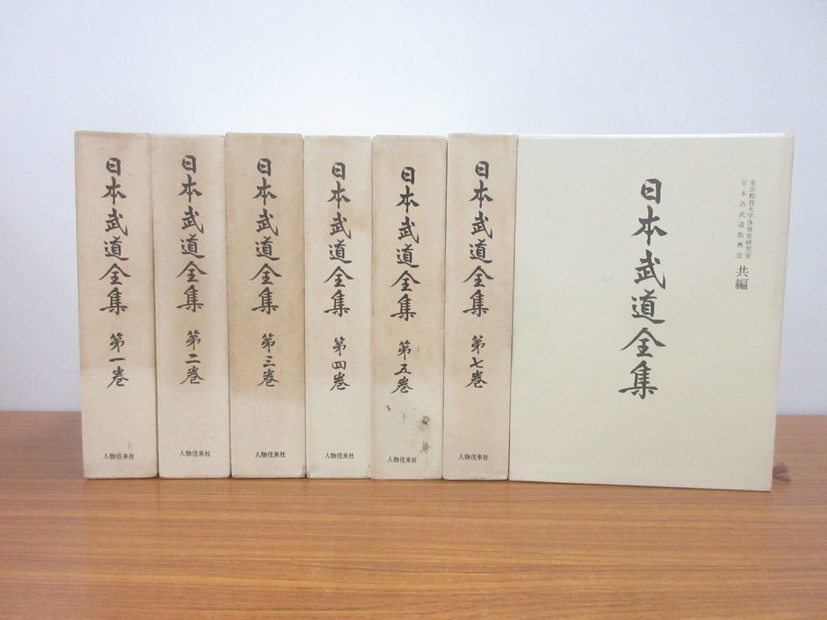 現代弓道講座 7巻 日本武道全集 第3巻 61JruU9U0mL.jpg