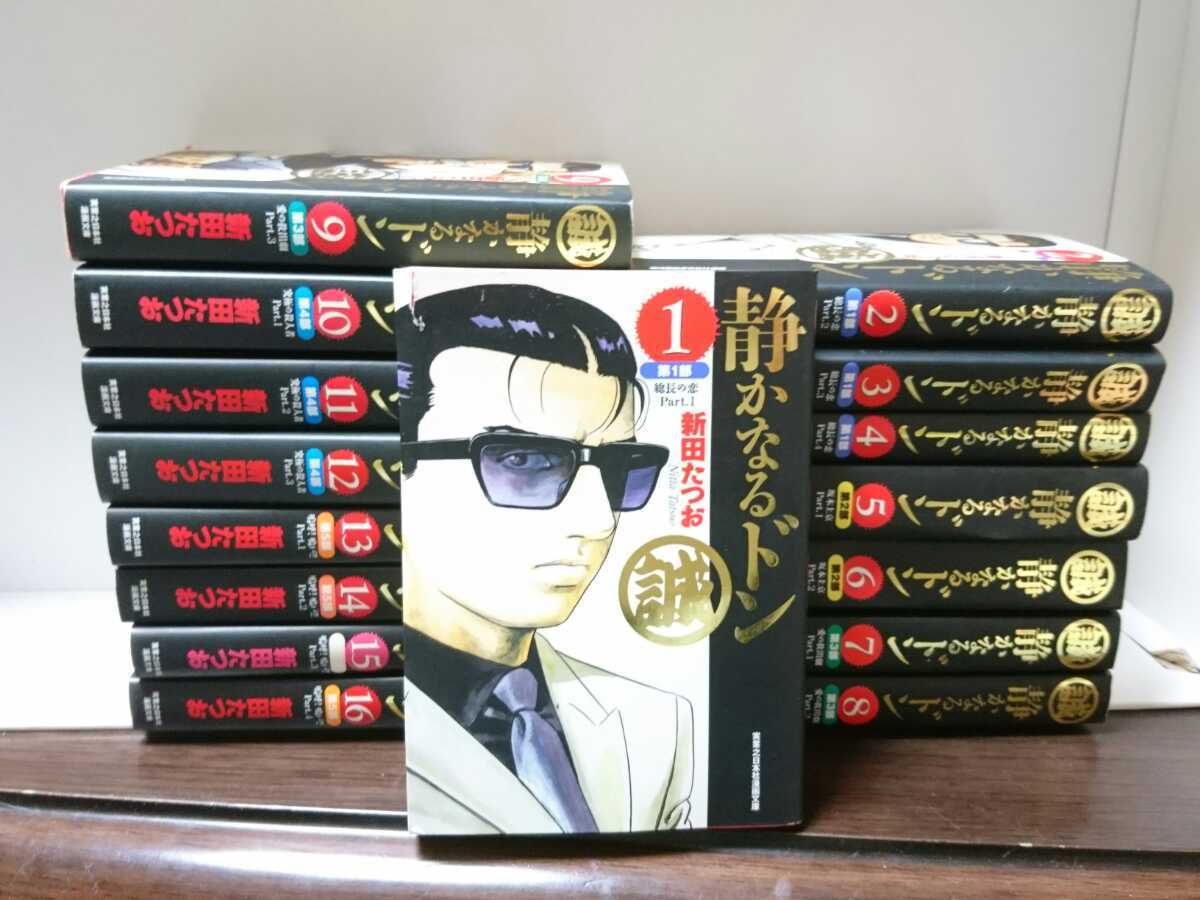 静かなるドン 全巻セット＋おまけ【公式通販】 静かなるドン 全巻