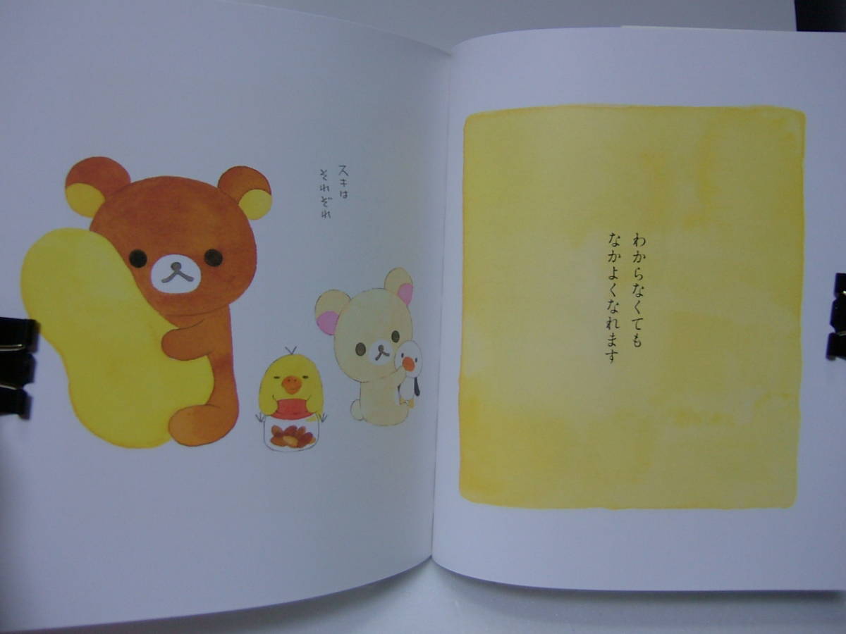 リラックマ 4クママンガ①～⑥巻、リラックマ生活①～⑩巻、リラックマ