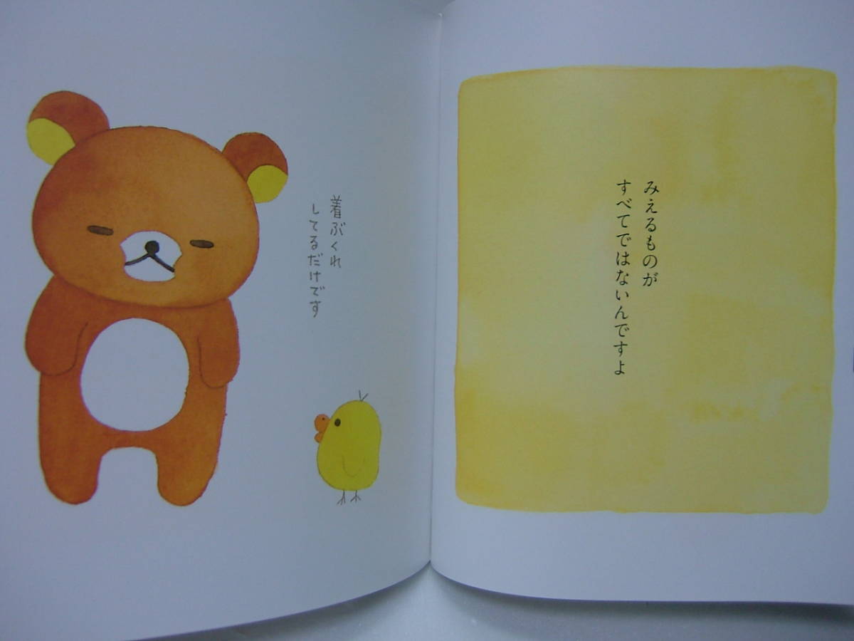 リラックマ 4クママンガ①～⑥巻、リラックマ生活①～⑩巻、リラックマ