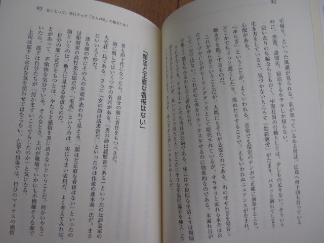 三笠書房 男が40代 やっておくべきこと 川北義則著 男は40歳からが面白い 人生論 メンタルヘルス 売買されたオークション情報 Yahooの商品情報をアーカイブ公開 オークファン Aucfan Com 三笠書房 男が40代 やっておくべきこと 川北義則著 男は40歳からが面白い 人生論 メンタルヘルス 売買されたオークション情報 Yahooの商品情報をアーカイブ公開 オークファン Aucfan Com