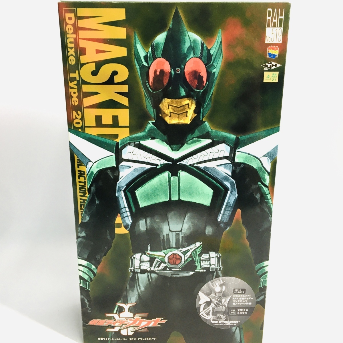 RAH 仮面ライダーカブト リアルアクションヒーローズ DX 未開封RAH ver