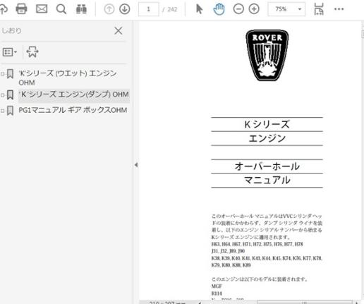 Kシリーズ エンジン 日本語 整備書 k16 MGF R114 R216 R218