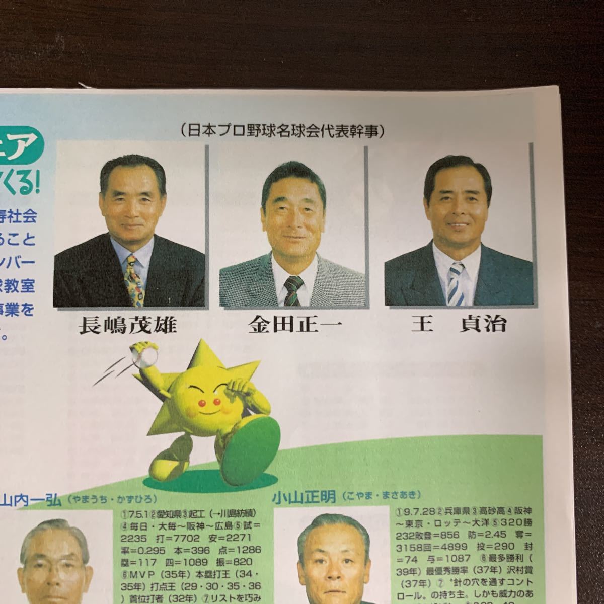 名球会　超絶貴重　故　金田　正一　宝くじドリームフェア　投げ込み　直筆サインボール　【400勝】　言葉入り