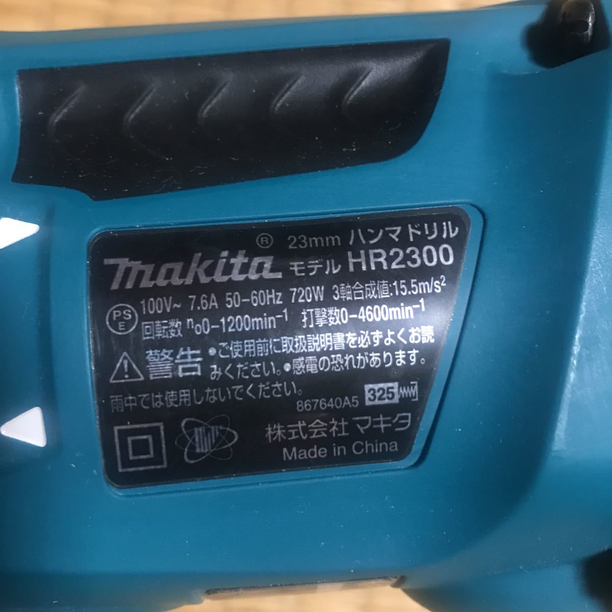 マキタ makita 23mm ハンマドリル HR2300 完動品_1