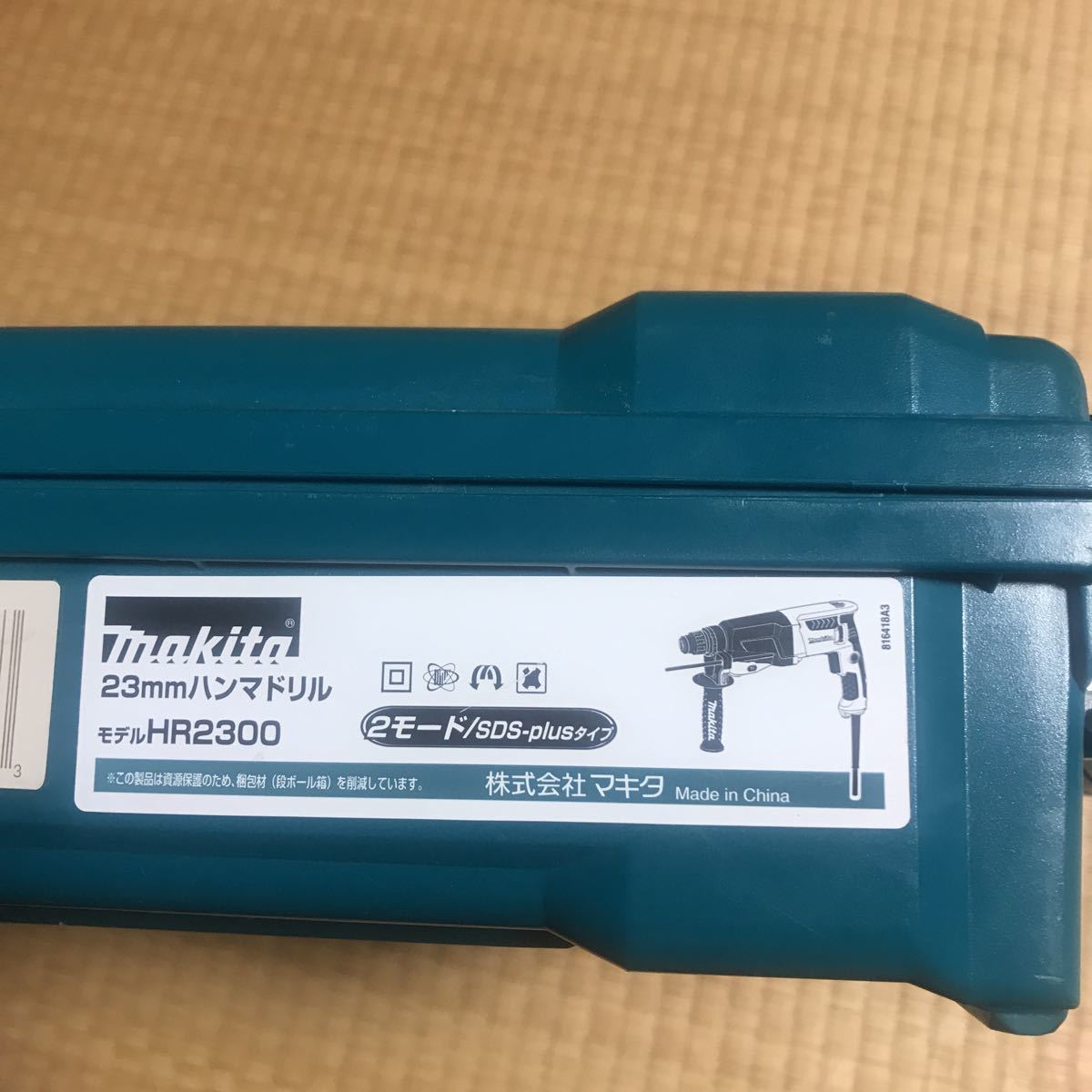 マキタ makita 23mm ハンマドリル HR2300 完動品_6