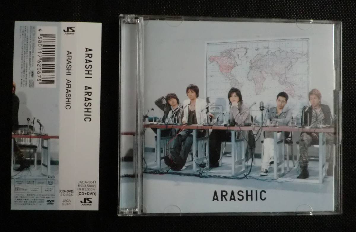 ◇中古・美品◇ 嵐 初回限定盤 CD+DVD「ARASHIC」 【公式通販】