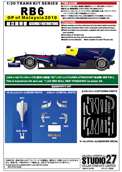 RB6 1⁄20 Red Bull Prix 0 トランスキット Grand Racing Tamiya