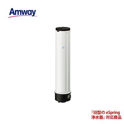 2018年製造】アムウェイ eSpring 浄水器用紫外線ランプ(UVランプ