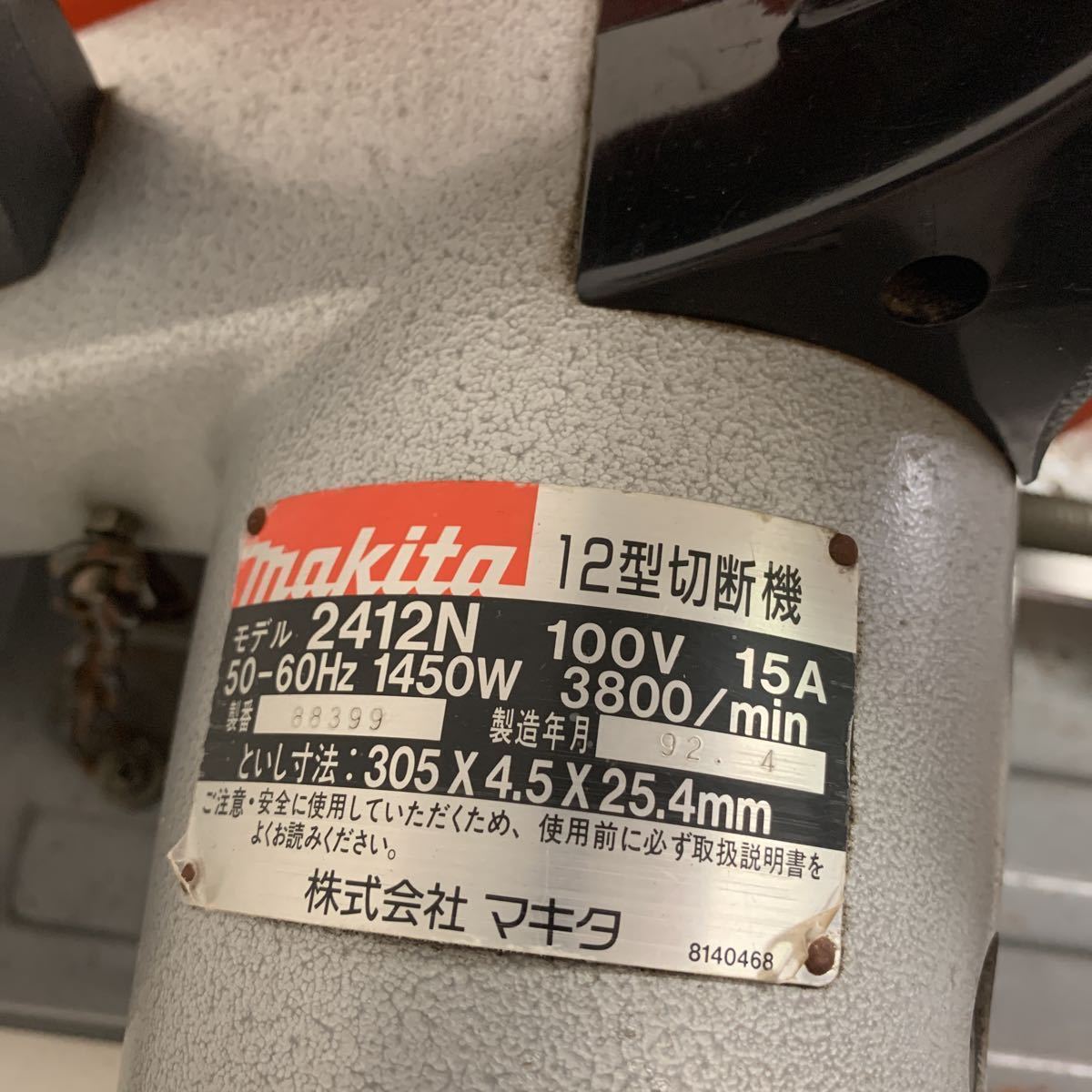 12型切断機 マキタ 2412N makita Yahoo!オークション 中古品☆マキタ 
