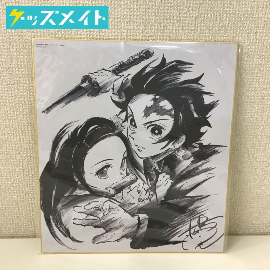 鬼滅の刃 ゼブラック 新刊購入キャンペーン 当選品 ランプシェード 未
