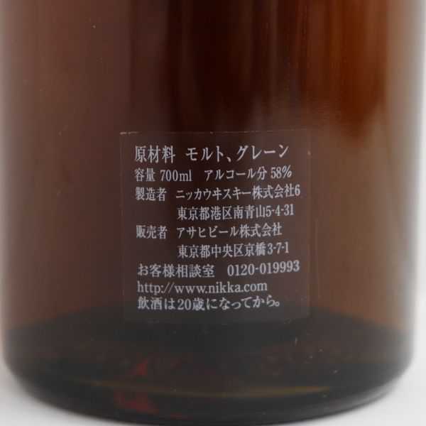 ★NIKKA（ニッカ）マスターブレンダーズブレンド 12年 70周年 アニバーサリー セレクション 58％ 700ml T0F2025 ニッカ マスターブレンダーの通販 ブラックニッカ プレミアムブレンデッドウイスキー 終売したザ・ニッカ アロマティック