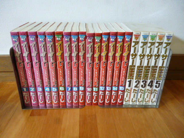  漫画 アーサーGARAGE ガレージ 熱血 車魂 アーサーGARAGE ガレージ たーし 全巻(全巻セット)｜売買されたオークション情報、yahooの商品情報をアーカイブ公開 - オークファン 全巻セット