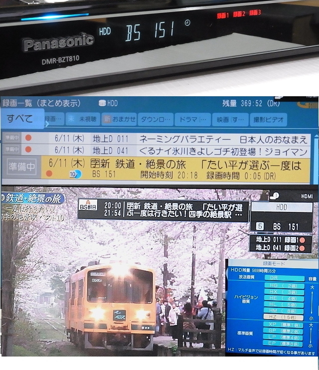 ★美品 DMR-BZT 810 ★１TB⇒ 4TB★動作保証 2週間★換装 新品HD4TB 1年保証【WD 紫 PURZ】★新品リモコン/分波ケ-ブル付き 付属品★完動品_2