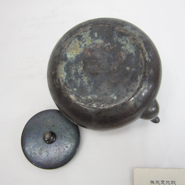 N-7392】無形文化財 槌起銅器 玉川堂 ヤカン 薬缶 現状品【千円市場