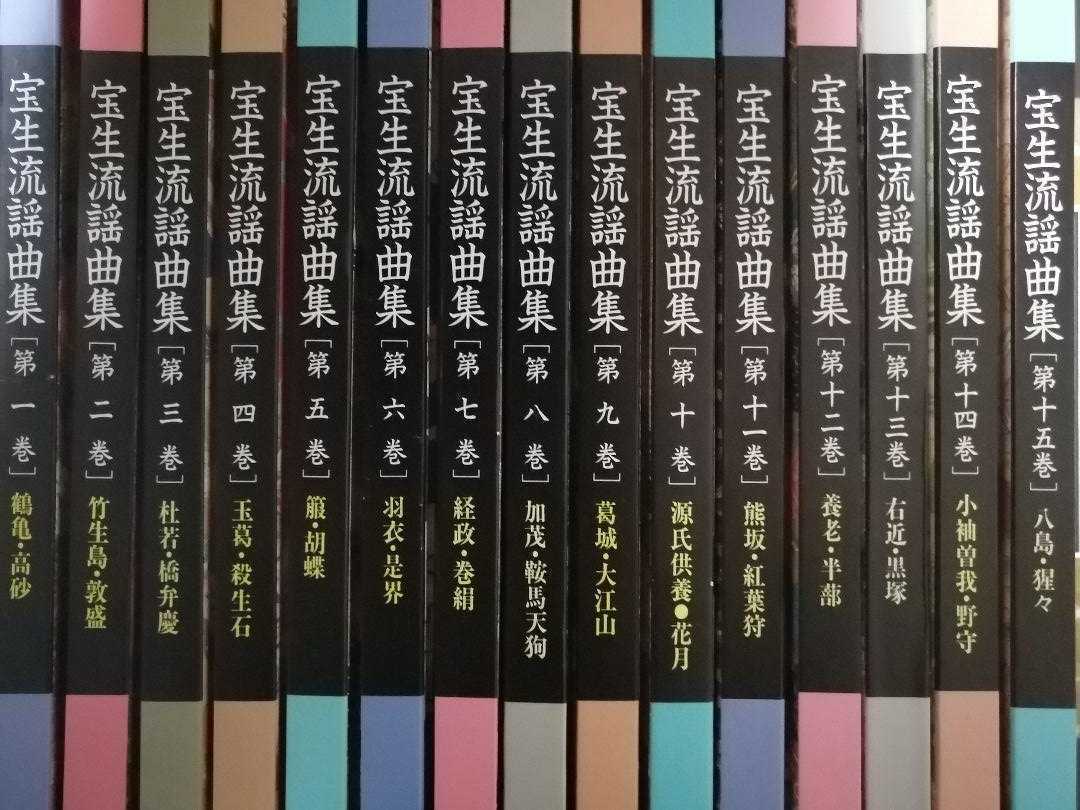 CDブック版 宝生流謡曲集 第一期 15巻揃 SALE宝生流謡曲集 【公式通販】