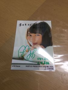 小坂菜緒のYahoo!オークション(旧ヤフオク!)の相場・価格を見る｜Yahoo