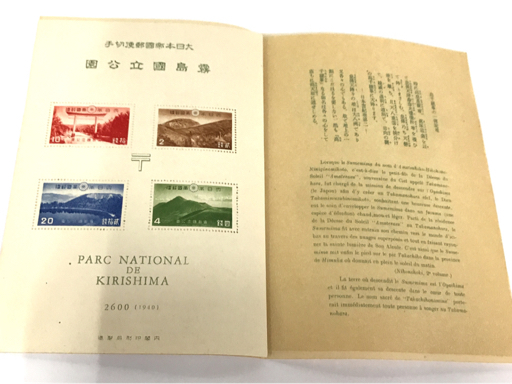 1円 大日本帝国郵便 国立公園シリーズ 切手シート 切手 未使用品