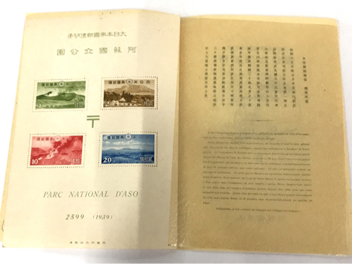 1円 大日本帝国郵便 国立公園シリーズ 切手シート 切手 未使用品