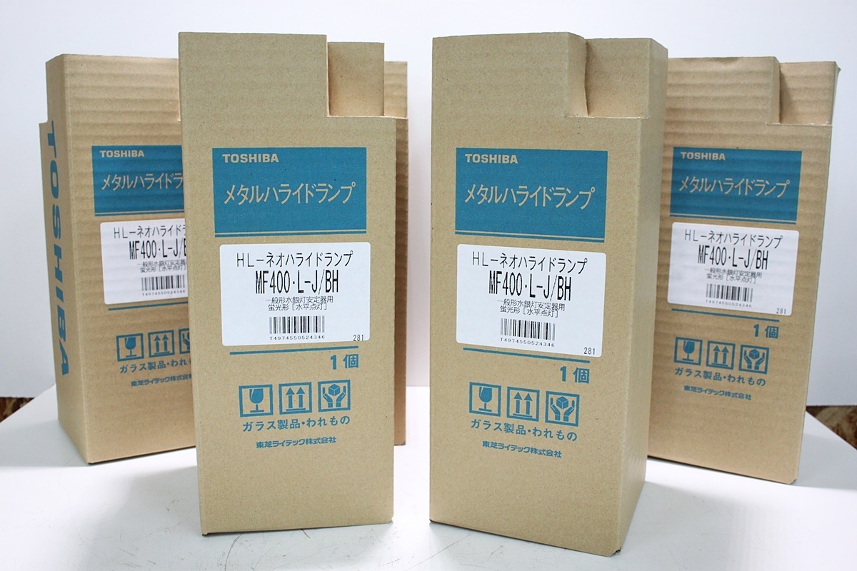 未使用 6本まとめて 東芝 メタルハライドランプ MF400・L-J/BH HL-ネオ 