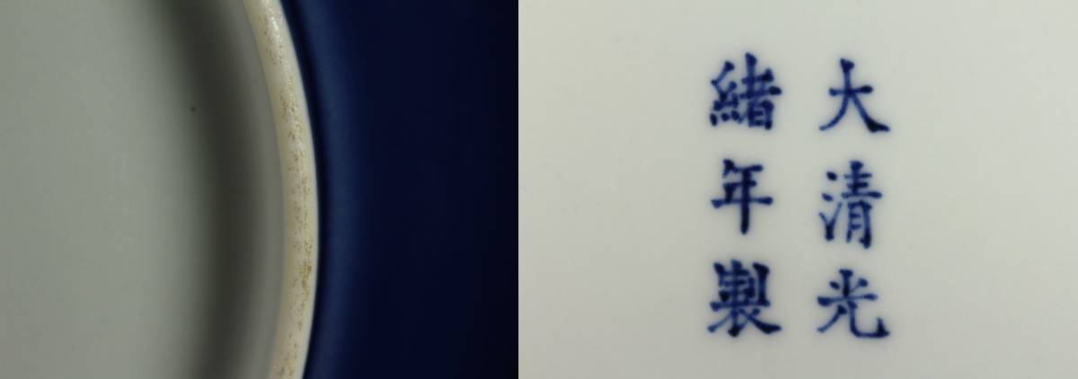 清代光緒時期手工霽藍釉描金賞瓶，精雕細琢，飽和度高的藍色中 珍藏 