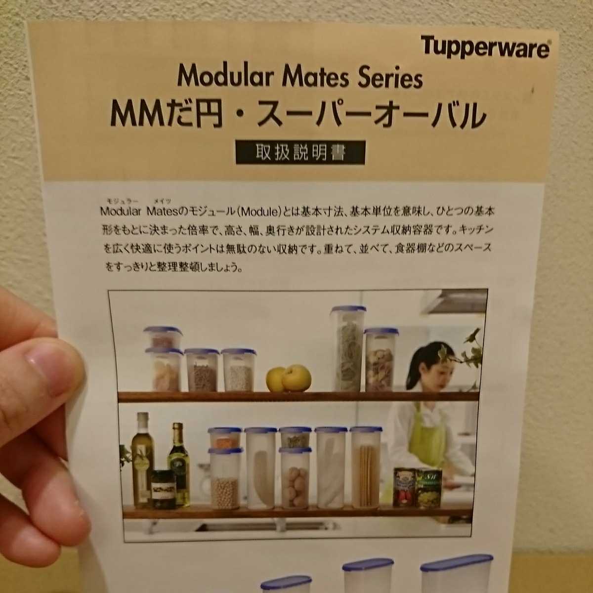 販売直販店 Tupperware タッパーウェア ベーシックギフト MMだ円 6個