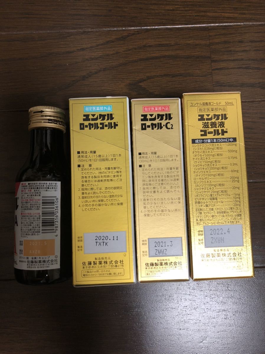 佐藤製薬　ユンケル34本セット 佐藤製薬 ユンケル黄帝 第2類医薬品《セット販売》 ３０ｍｌ×３本 ユンケルローヤルシリーズ サン