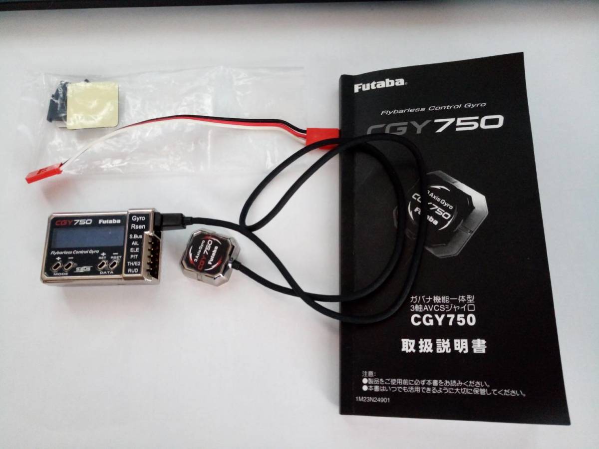 CGY750 フタバ Futaba ヘリ用ジャイロ Yahoo!オークション 3軸ジャイロ
