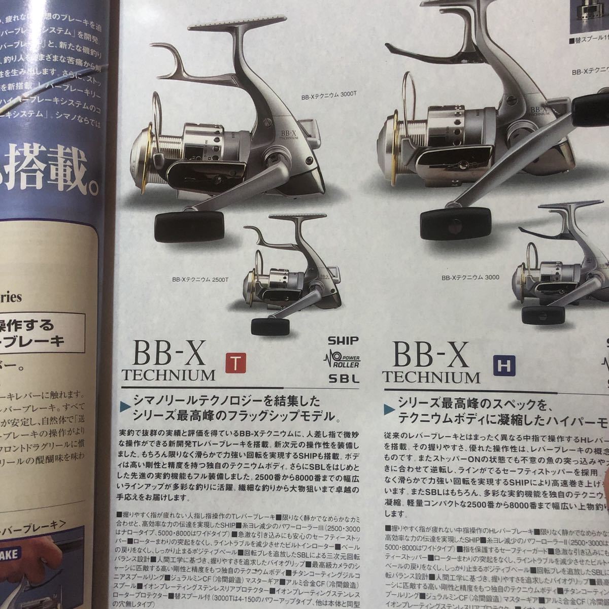 0 BB-Xテクニウム BB-X T型レバーブレーキ｜＠ベリーネット 日本最大新品 シマノ テクニウム TECHNIUM BBX テクニウム3000 レバーブレーキ T型 - S 3000T(シマノ)｜売買されたオークション情報 メルカリ