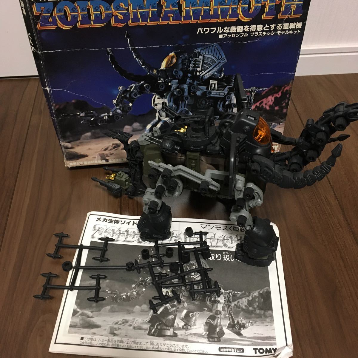 ZOIDS ゾイド Yahoo!オークション -「復刻版」(ゾイド) (キャラクター