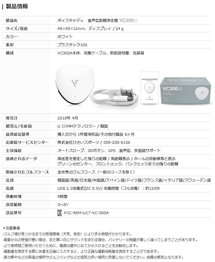 VC300A ボイスキャディ 音声型 Voice | VOICECADDIE GPSナビの通販 - ポイント10倍+キャッププレゼントボイスキャディ VC300a GPS スロープ距離 [音声型 GPSゴルフナビ Caddie ゴルフ