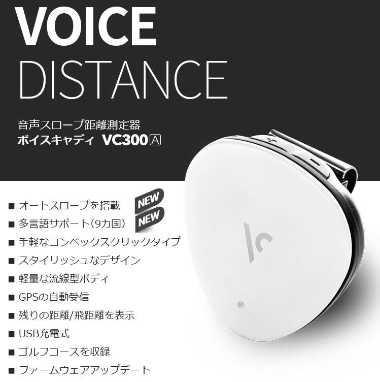 VC300A ボイスキャディ 音声型 Voice | VOICECADDIE GPSナビの通販 - ポイント10倍+キャッププレゼントボイスキャディ VC300a GPS スロープ距離 [音声型 GPSゴルフナビ Caddie ゴルフ