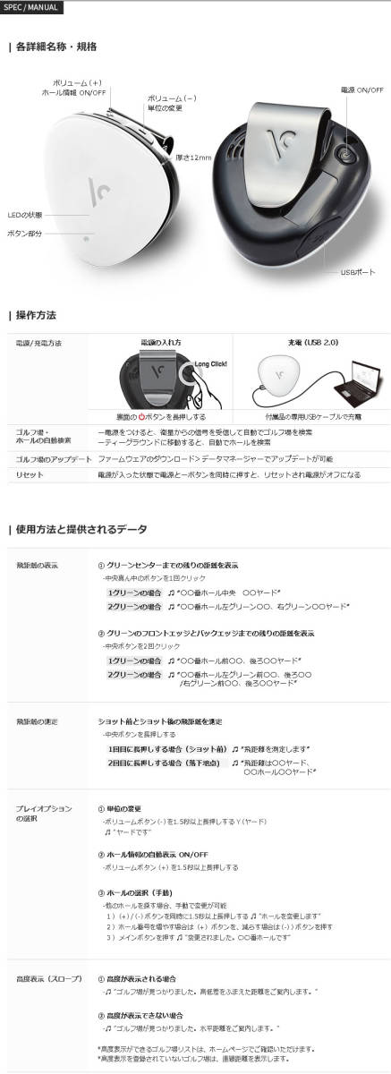 VC300A ボイスキャディ 音声型 Voice | VOICECADDIE GPSナビの通販 - ポイント10倍+キャッププレゼントボイスキャディ VC300a GPS スロープ距離 [音声型 GPSゴルフナビ Caddie ゴルフ