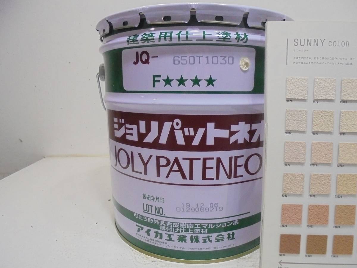 在数4 □NC□ 水性塗料 コンクリ クリーム系色 □SK化研 スーパー