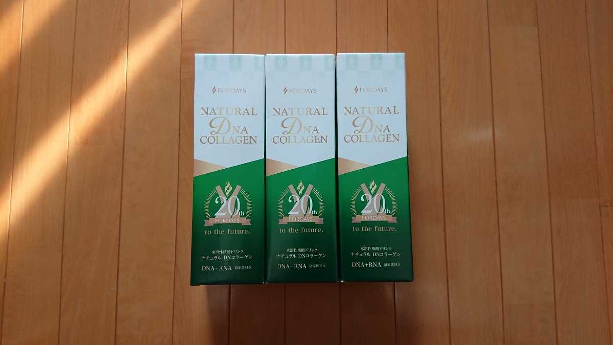 【激安大特価，正規品】 フォーデイズ3本(ドリンクタイプ)｜売買されたオークション情報、yahooの商品情報をアーカイブ公開 - オークファン ドリンクタイプ
