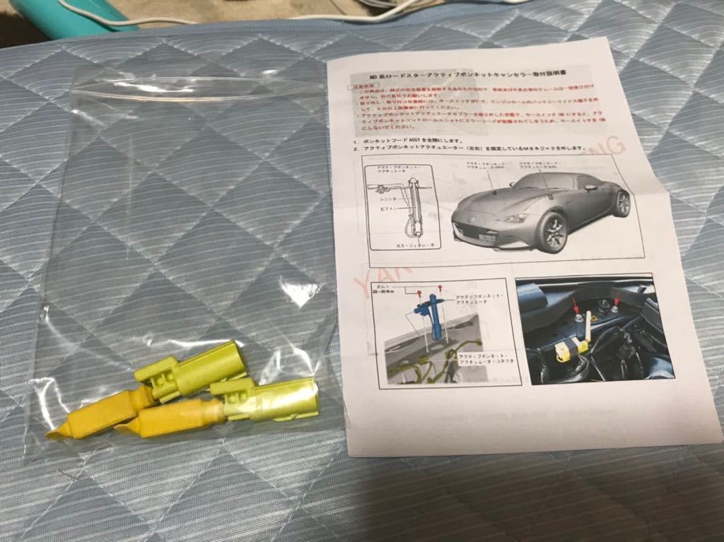 アクティブボンネットキャンセラー NDロードスター ND5RC | ND