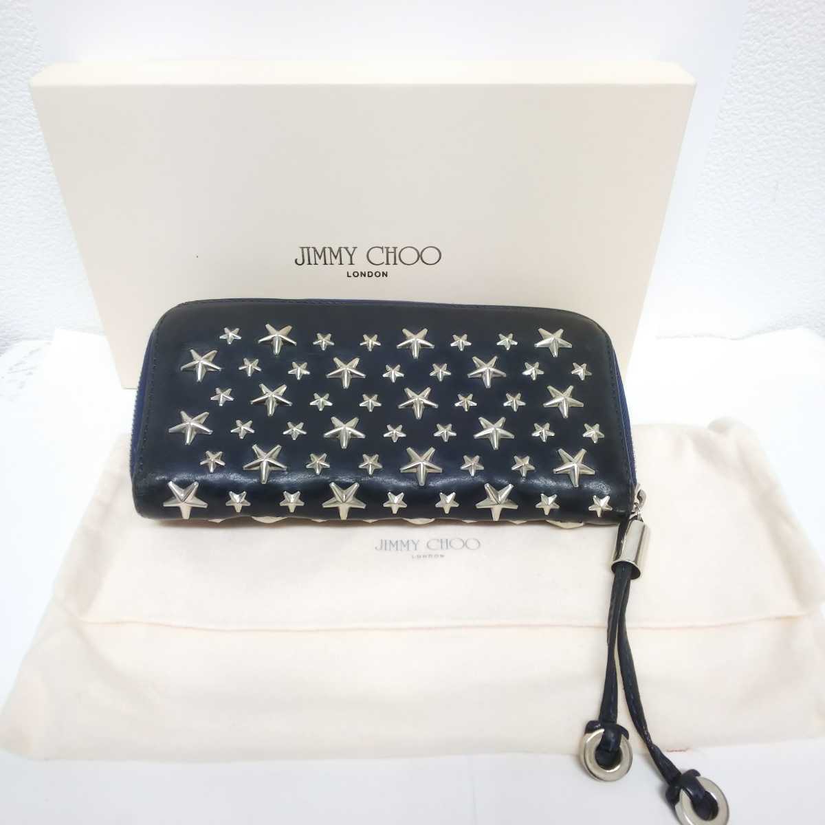 SALE，定番 ☆ 1円スタート ☆ JIMMY CHOO ジミーチュウ レザー 18cm×9.5cm