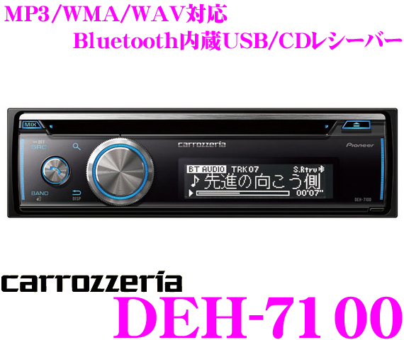カーオーディオ パイオニア DEH-7100 DEH-7100 カーオーディオデッキ