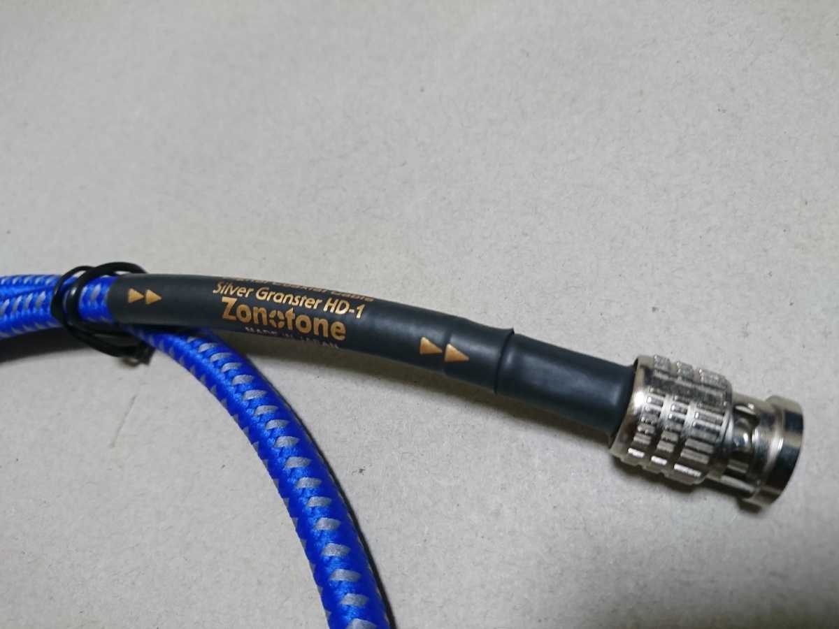 Silver Granster HD-1 ゾノトーン Zonotone 1.0m RCA 中古Zonotone