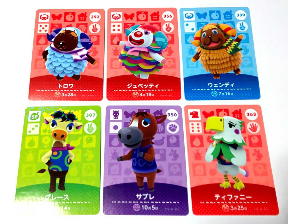 どうぶつの森 amiiboカード【ヒツジ、ウマ、ワシ】6種／ジュペッティ