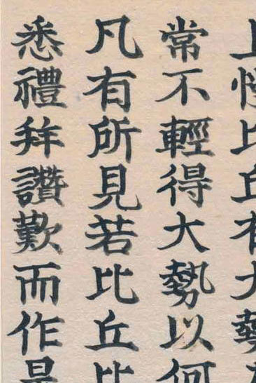 能筆家・素龍（芭蕉の友人）自筆「法華経（妙法蓮華経）」常不輕菩薩品