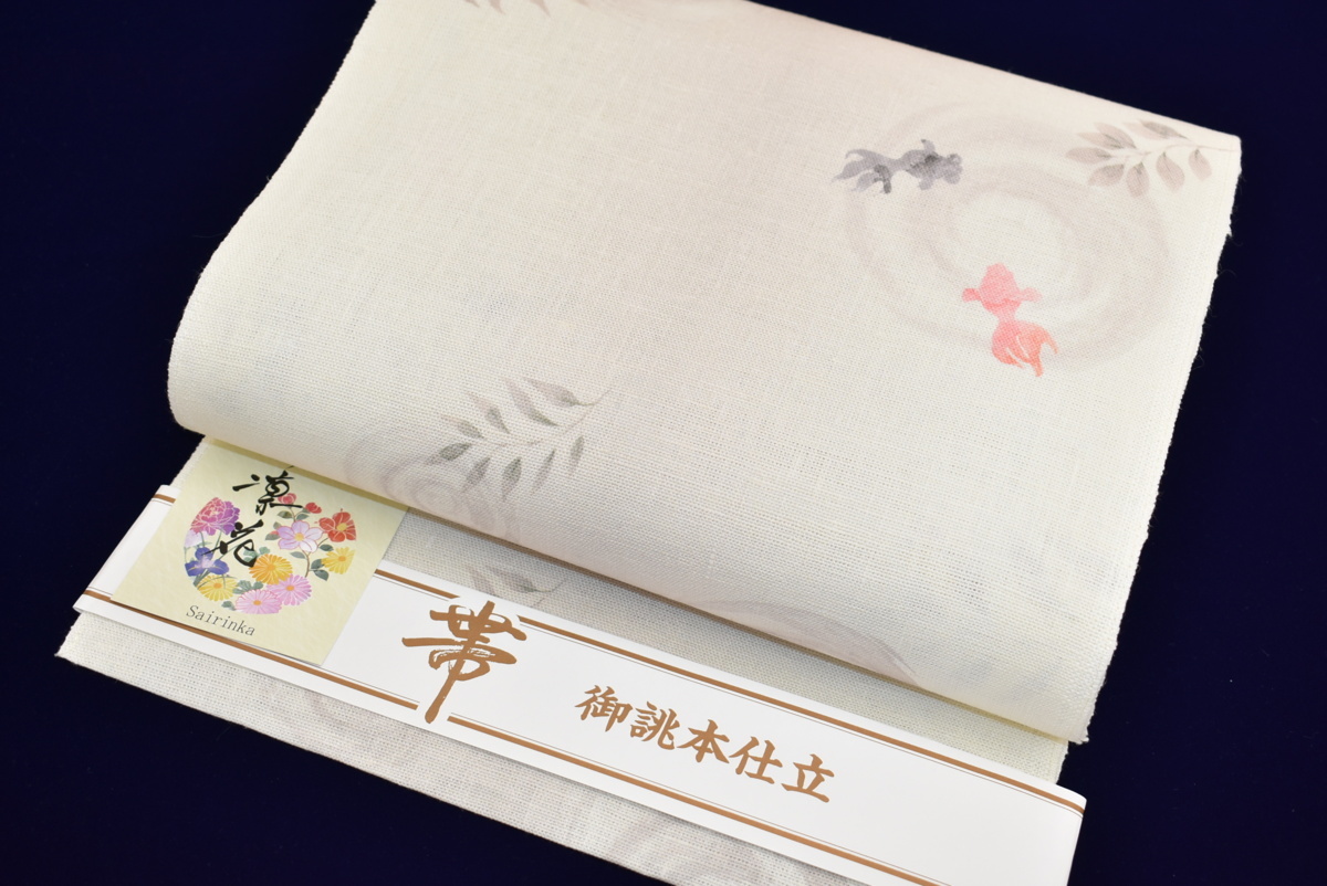 名古屋帯 松葉仕立て 夏帯 麻 帯 着物 八寸名古屋帯 枝花 組紐