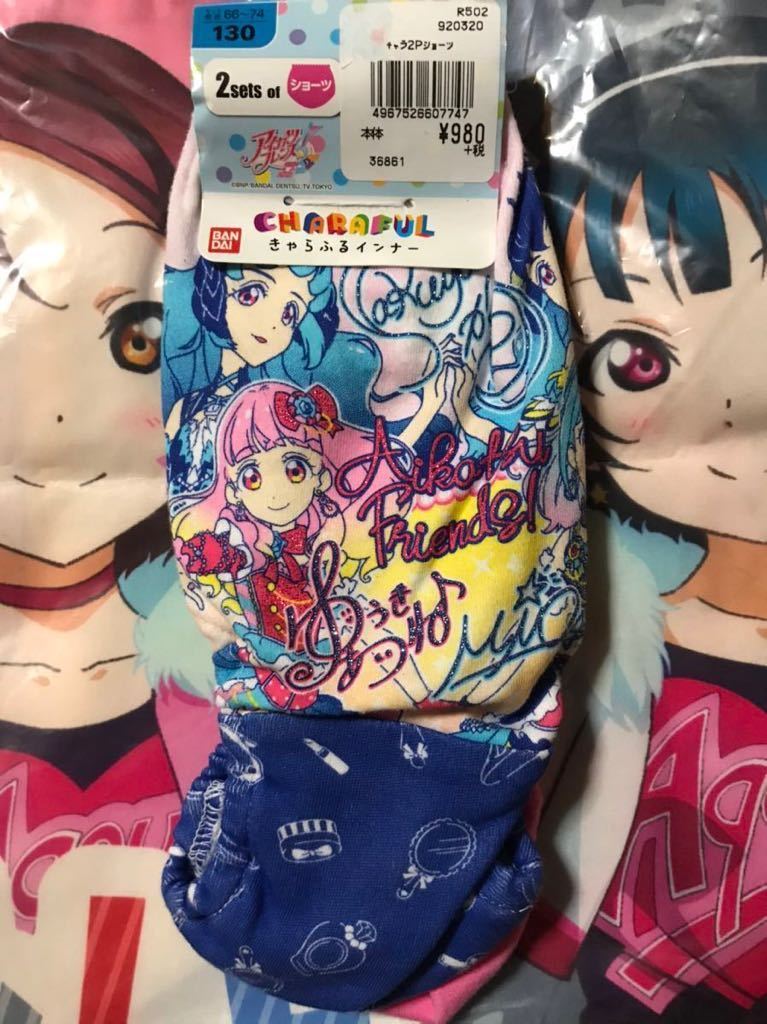新品 アイカツフレンズ 130cm ショーツ 【公式通販】