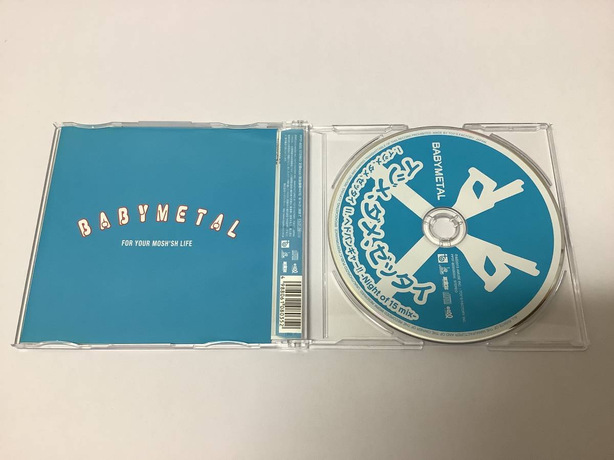 新品「イジメ、ダメ、ゼッタイ（世直し盤）」ゆいメタル YUIL/水野由結