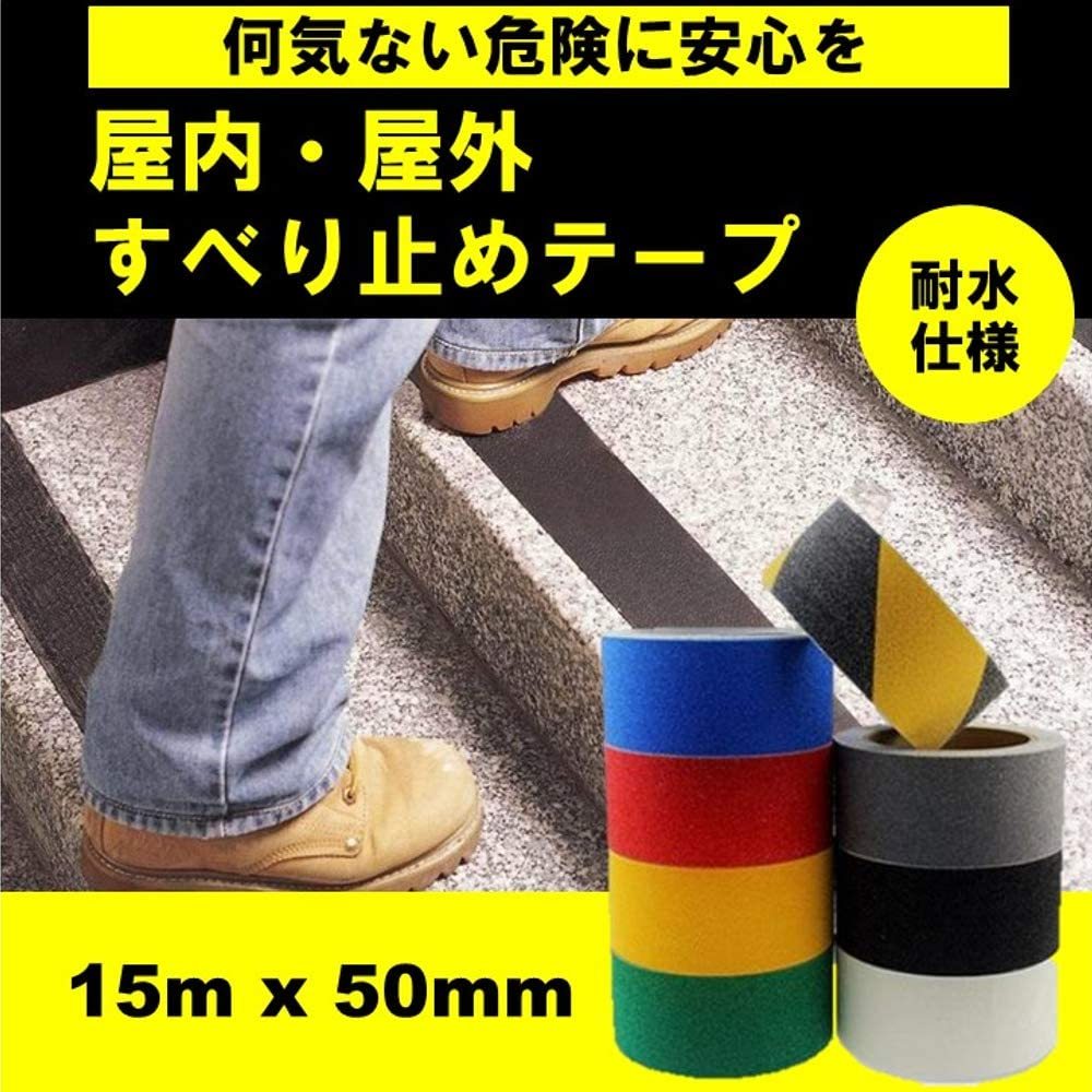 滑り止めテープ 15m x 50mm 屋内 屋外 耐水 鉱物粒子 (黒)_3