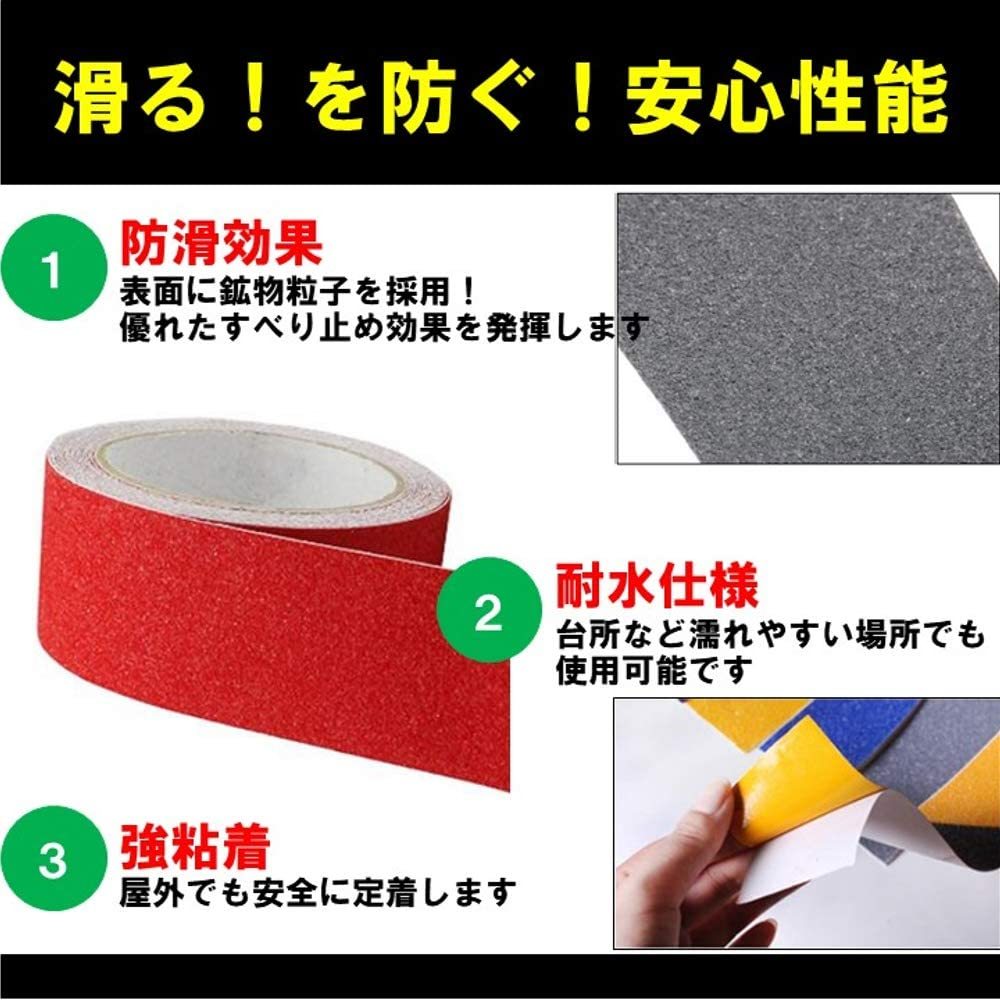滑り止めテープ 15m x 50mm 屋内 屋外 耐水 鉱物粒子 (黒)_4