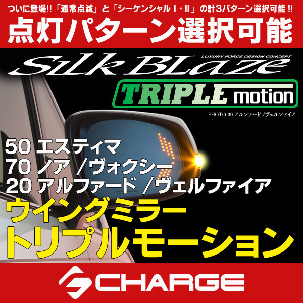 ヴェルファイア ノア アルファード ヴォクシー 20系 0 70系 前期 後期
