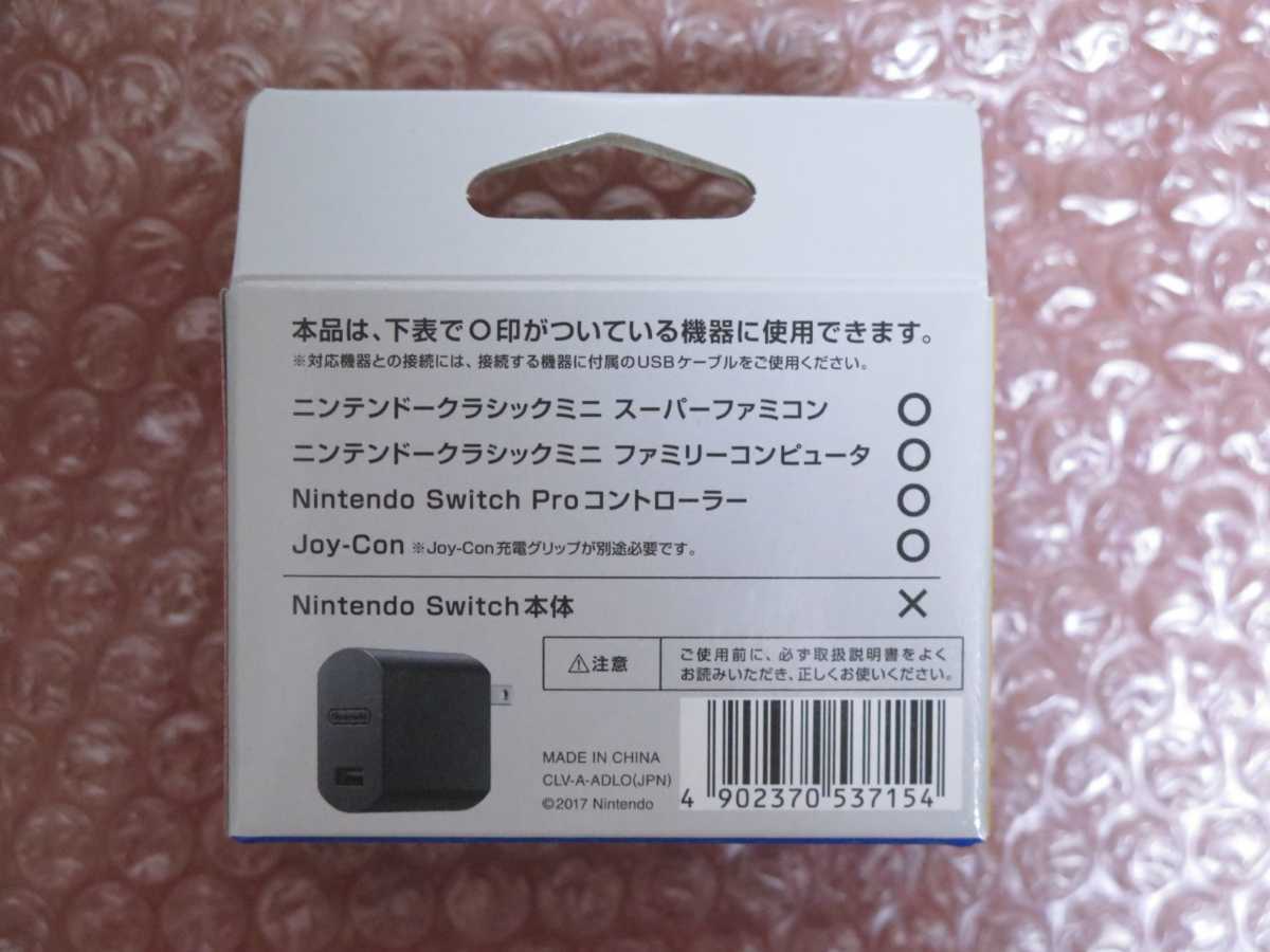 ニンテンドークラシックミニ スーパーファミコン/ニンテンドー USB AC