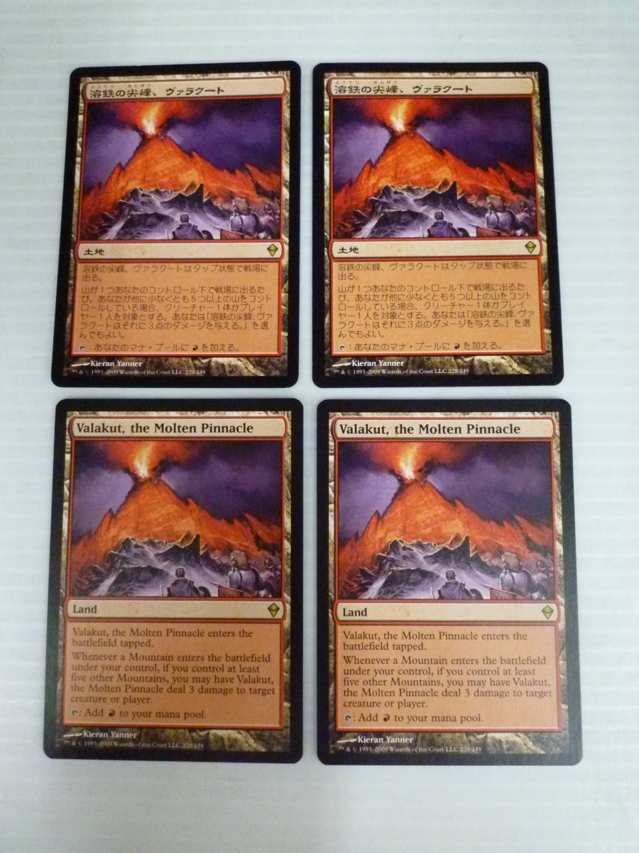 溶鉄の尖峰、ヴァラクート MTG foil ZEN the Molten 英2枚 プロモ版2