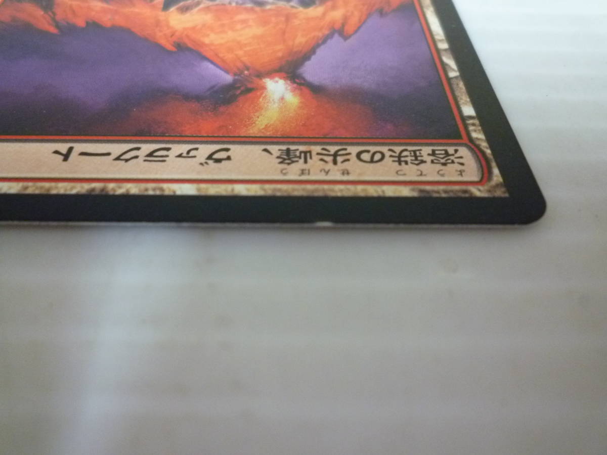 溶鉄の尖峰、ヴァラクート MTG foil ZEN the Molten 英2枚 プロモ版2